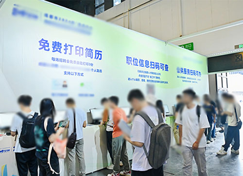 阿克苏人才招聘会